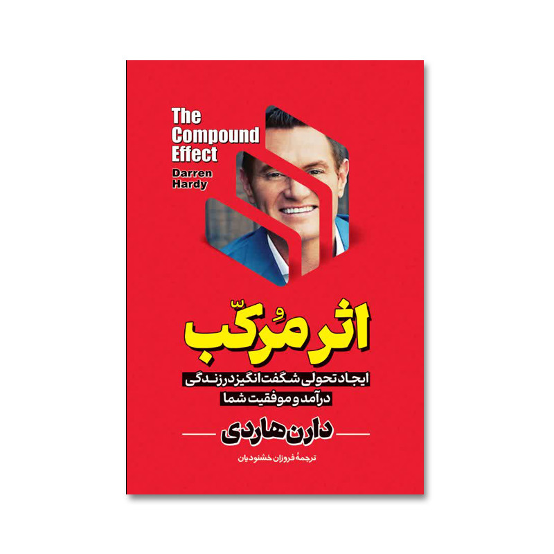 کتاب صوتی اثر مرکب