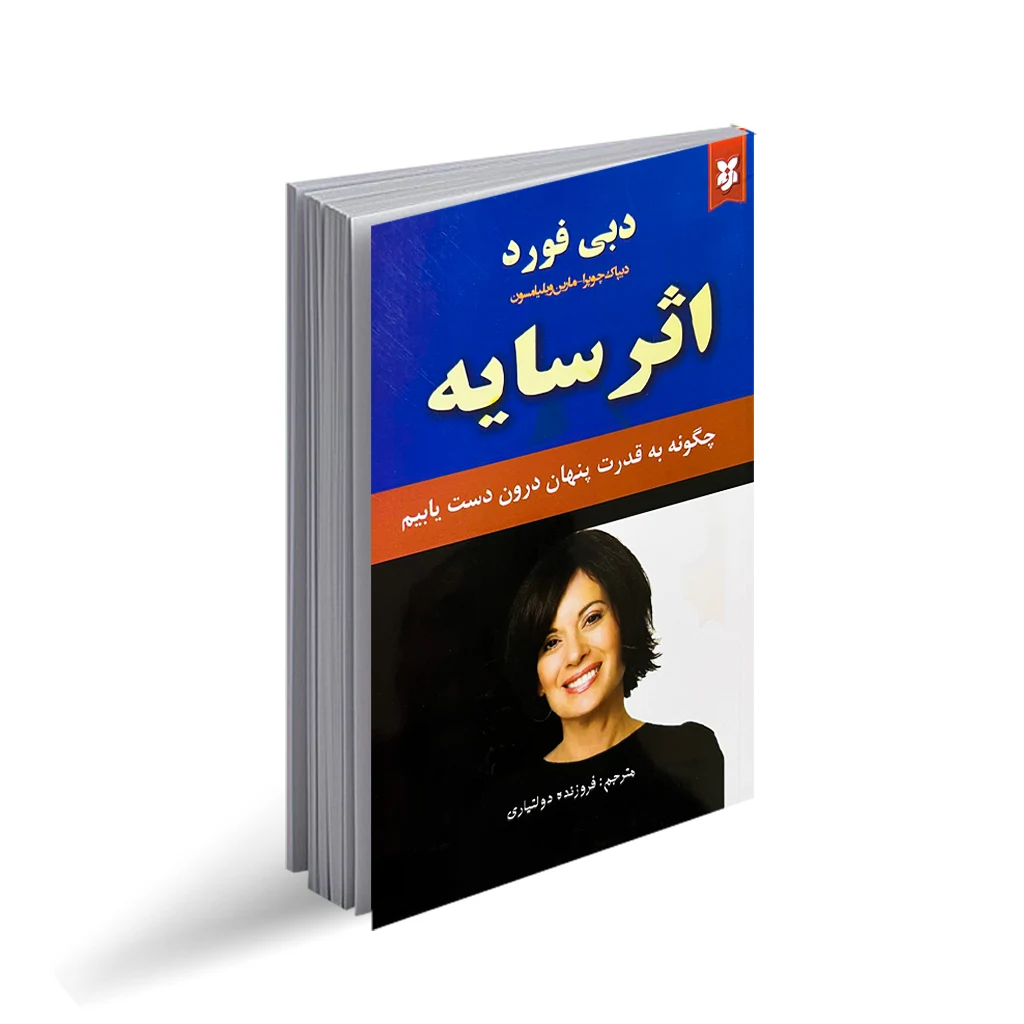 کتاب اثر سایه